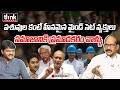 మళ్లీ రాజారెడ్డి పాలన? Adusumilli Srinivasa Rao Reacts To Vadde Sobhanadreeswara Rao Comments On CBN