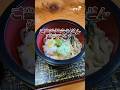 いづみや#うどん#ご当地うどん#ソウルフード＃常陸太田市