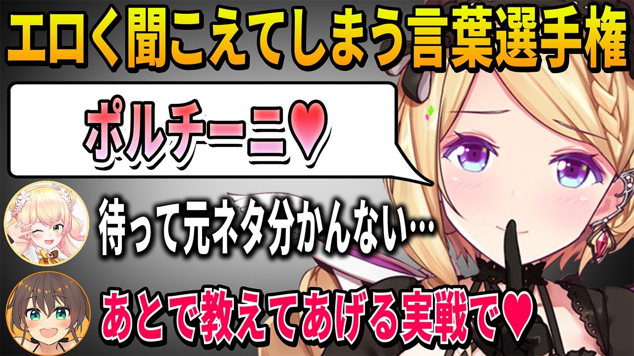 ラインを越えしないギリギリを攻めたオフコラボのはずがアーカイブBANが心配になるライン越え発言を連発する下ネタ三銃士【ホロライブ切り抜き】