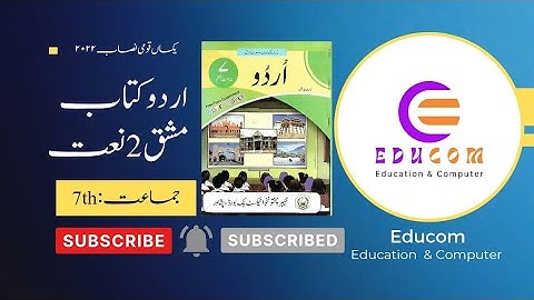 class 7th urdu naat question answer | class 7 urdu chapter 2 ka question answer | Naat | @Edu_Com