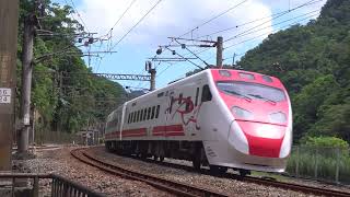 台湾鉄道 TEMU2000 普悠瑪号（プユマ号） 三貂嶺駅付近 - YouTube