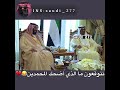 ضحك محمد بن سلمان و محمد بن زايد 😂💔