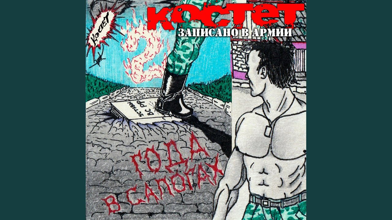 Где я только не бывал - YouTube