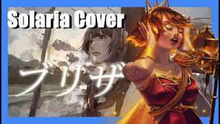 Blizzard - Rokudenashi Cover by Solaria #rokudenashi #jpopcover