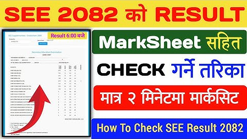 How To Check SEE Result 2082 |  SEE Ko Result Kasari Herne Marksheet सहित | See को Result कसरी Check