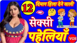 12 funny puzzles || puzzles || brain puzzles || puzzles in Hindi |IPS|IAS|UPSC|🔥puzzles screenshot 3