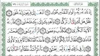 الشيخ عبدالله المطرود - سورة النازعات - An Naziat - Abdullah Al-Matrood#Quran