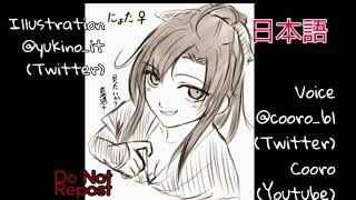 【ボイス付】女体化 魏無羨 【魔道祖師 二次創作】