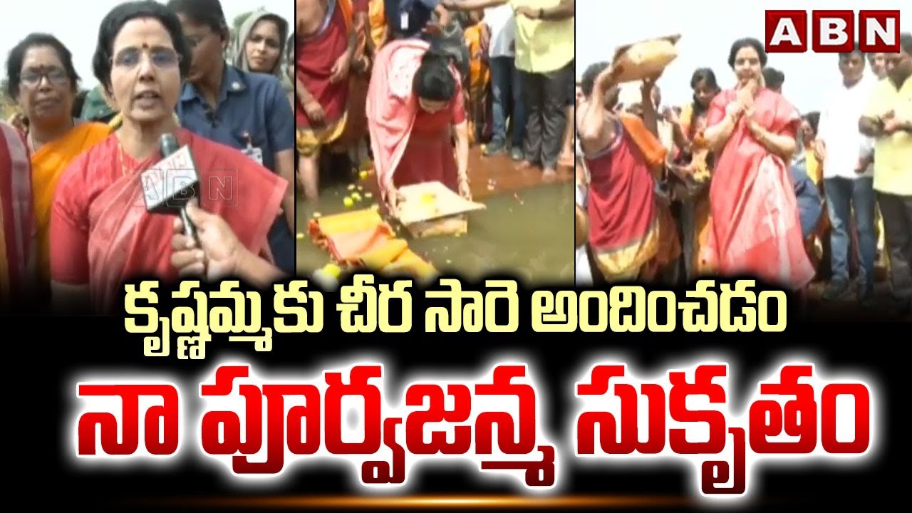 కృష్ణమ్మకు చీర సారె అందించడం నా పూర్వజన్మ సుకృతం | Nara Bhuvaneswari In Kuppam Tour | ABN