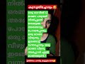 ഉത്തരം പറയൂ കൂട്ടുകാരെ#viralvideo #shortsfeed #youtubeshorts
