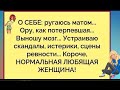 ЖЕНЩИНА должна уметь ЗАКАТЫВАТЬ три вещи: БАНКИ, ГЛАЗА и ИСТЕРИКУ. Вот с ГУБОЙ - сложнее. Юмор дня.