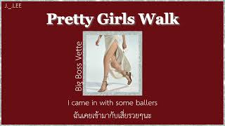 [THAISUB/ENGSUB] Big Boss Vette-Pretty Girls Walk//🔞{Lyrics}