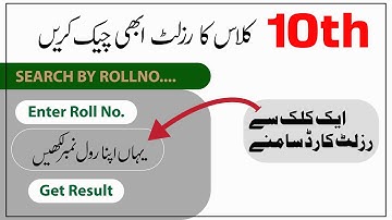 How to check Bise GRW board result 2023