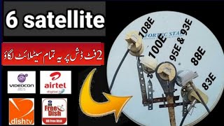 Multi lnb setting | 6 Satellite on 2 Feet dish Antenna | 4k Dth