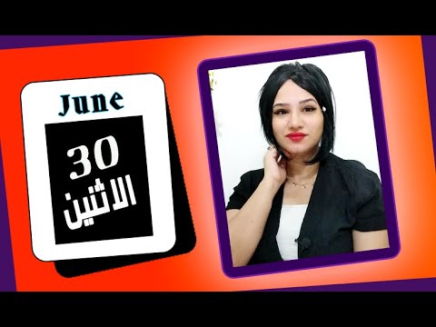 توقعات الابراج اليوم  يونيو  نهاية الحيرة والازمات مي عمرو