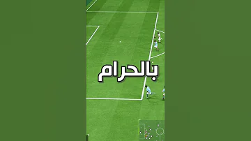 لما تشتري فيفا 25 FC بالحرام 