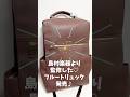 【新発売】フルートリュック誕生🎒 Pearl × Legato Largo 要田詩織モデル紹介！【#shorts #Vtuber】