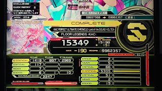 【SDVX】KAC PERFECT ULTIMATE CHRONICLE -Lord of the SOUND VOLTEX- MXM(20.8) 9,962,357 | MAX-190