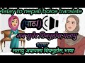 Yunishcreationmalaysia to nepali language boice translatelisten to malay and try to understand