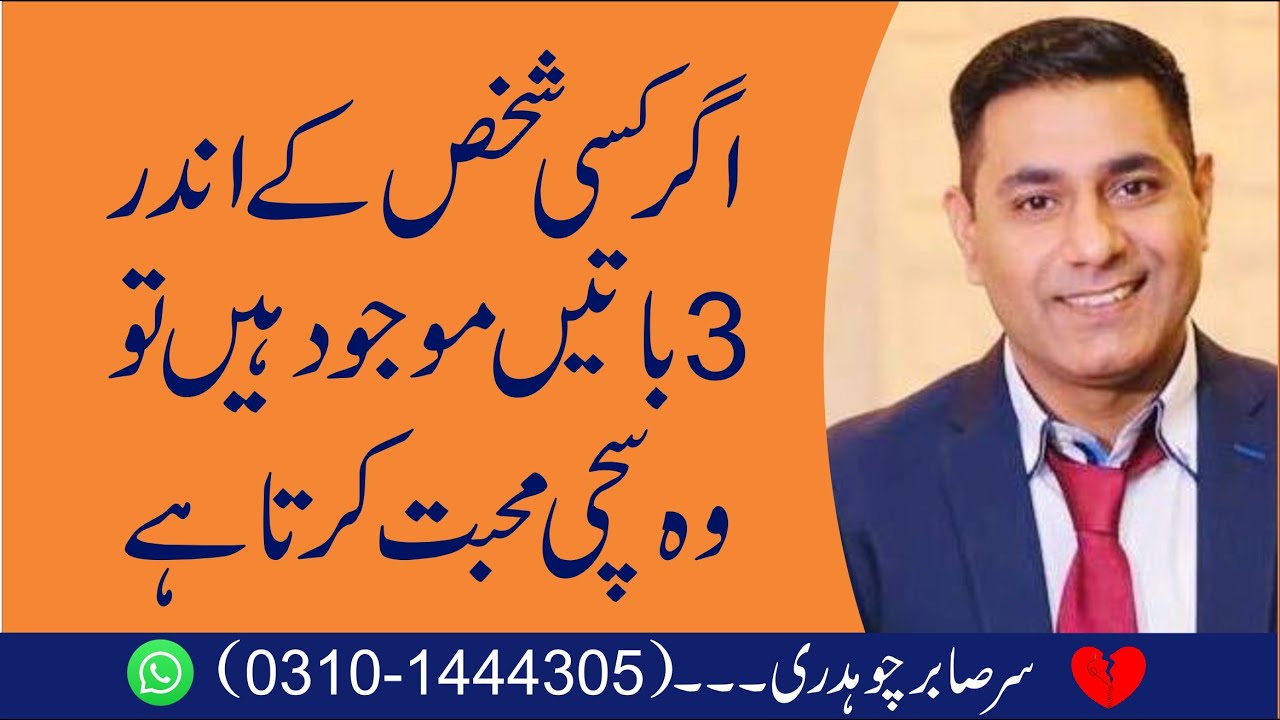 3 Signs Someone Truly Loves You | Relationship Psychology | Cabir Ch