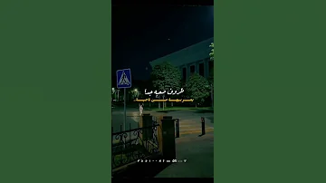 خلاص حان وقت الرحيل 