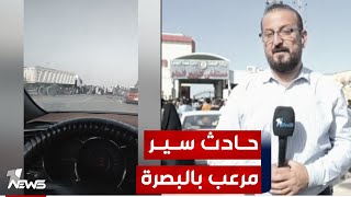 مراسلنا من البصرة من أمام مستشفى الزبير العام ينقل آخر مستجدات الحادث المفجع للكادر التدريسي