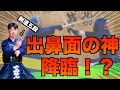 出鼻面（出頭面）の打ち方を完全レクチャー！五段先生に神降臨！？【剣道】｜kendo debana men