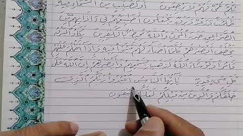 ((رحلة القرآن الكريم))           سورة البقرة بخط الرقعة بالقلم العادي من الآية ( ١٧ ) حتى الآية (٢٤)