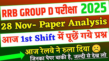 RRB Group D 28 November 1st Shift में पूछें गये प्रश्न,, RRB Group D 28 Nov 2025 1st Shift Analysis