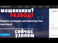 Trendingraphs — обзор и проверка брокера