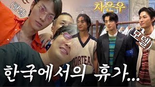 I became a Dior celebrity with Cha Eun-woo... Haha, but now with malatang and soju… vlog