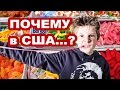 ПОЧЕМУ В США? 🇱🇷Ответы на вопросы Ольги Брукман.🍬 Valentina Ok. LifeinUSA. жизнь в США.