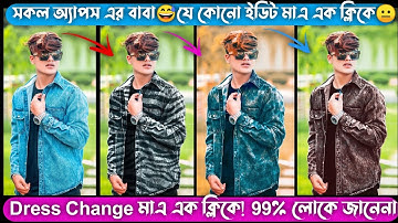 All in One Photo Editor App Facetune 2 || Facetune 2 Photo Editor || Facetune 2 ||Awesome EditZ ||