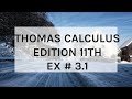 Ex # 3.1 || Q #1 to 6 || Thomas calculus edition 11 th|||