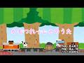 かもつれっしゃのうた