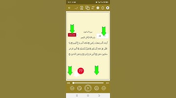 سورة الماعون بصوت الشيخ السديس #coran #religion #hadith #azkar #quran #soudais #surah #surahfalaq