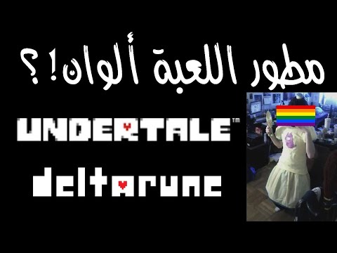 لنناقش ألعاب توبي فوكس  