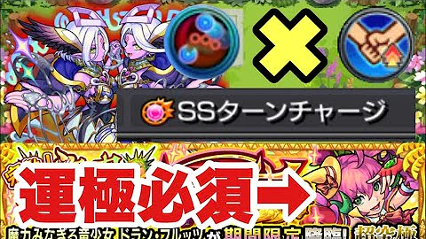 竜少女 モンスト攻略 Mp3