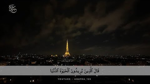 ( قَالَ الَّذِينَ يُرِيدُونَ الْحَيَاةَ الدُّنْيَا يَا لَيْتَ لَنَا مِثْلَ …) سورة القصص -الآية79 -