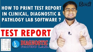 Part - G3 : Print Test Report in Clinical, Diagnostic & Pathology Lab Software | Hindi screenshot 2