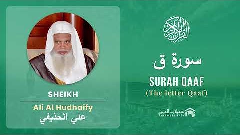 Quran 50   Surah Qaaf سورة ق   Sheikh Ali Al Hudhaify - With English Translation