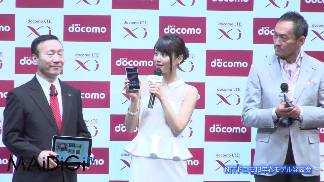 堀北真希登場！ NTTドコモ13年春モデル発表会 - YouTube