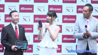 堀北真希登場！　NTTドコモ13年春モデル発表会