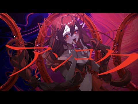 【ニコカラ】 アンコク 【Onvocal】