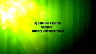 Dj Сателлит & Карина - Лето (Dmitry Glushkov Remix)