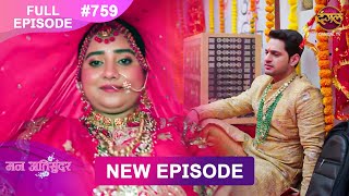 Download Lagu Mann Atisundar | 21 Aug 2025 | Full Episode 759 | Full HD #Newepisode | Dangal TV MP3 Download Lagu Mann Atisundar | 21 Aug 2025 | Full Episode 759 | Full HD #Newepisode | Dangal TV MP3