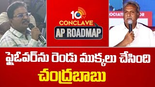 Kesineni Nani on Vijayawada Flyover | 10TV Conclave AP Roadmap | విజయవాడ ఫ్లైఓవర్‎పై కేశినేని నాని