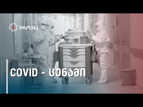 COVID-19 საქართველოში კონტროლს აღარ ექვემდებარება