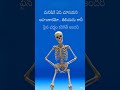 మనిషికి ఏది చూసుకుని అహంకారమో.. తెలియదు కానీ పైన చర్మం కరిగితే అందరి అందం ఇలాంటిదే.