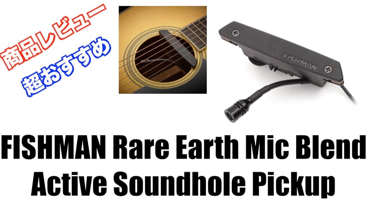 FISHMAN - Rare Earth Mic Blend Active Soundhole Pickup - YouTube
